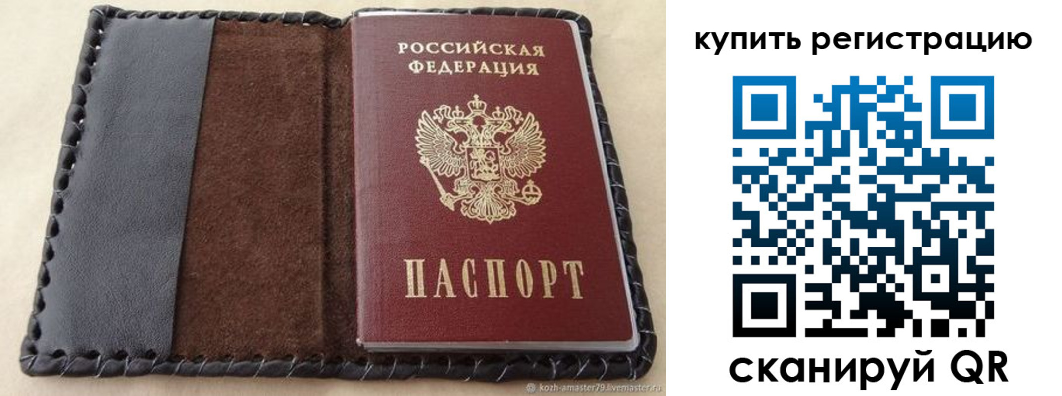 прописка для кредита в Краснокамске