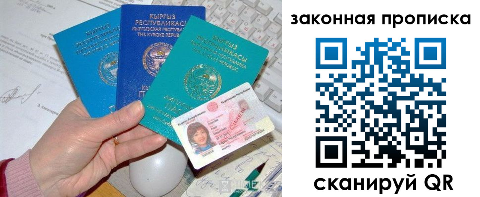 прописка для военкомата в Краснокамске
