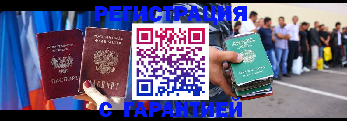 прописка иностранных граждан в Краснокамске
