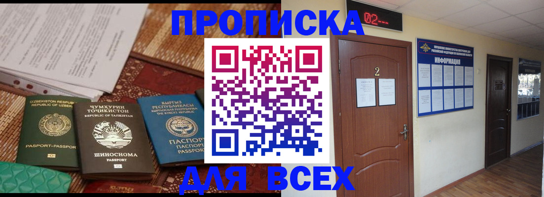 временная регистрация надежно в Краснокамске