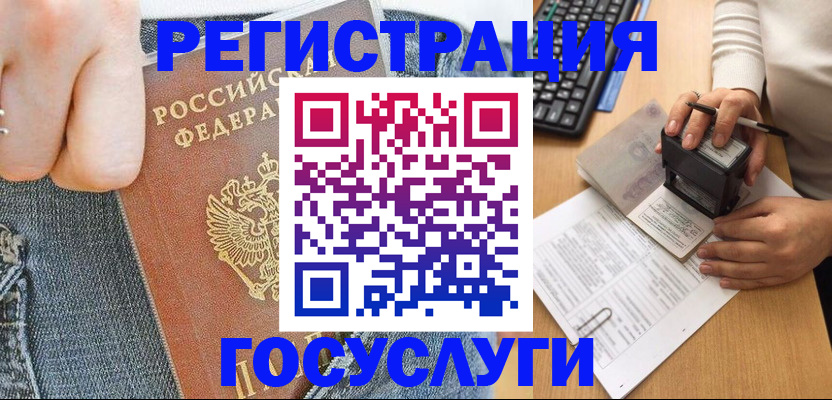 временная регистрация для школы в Краснокамске