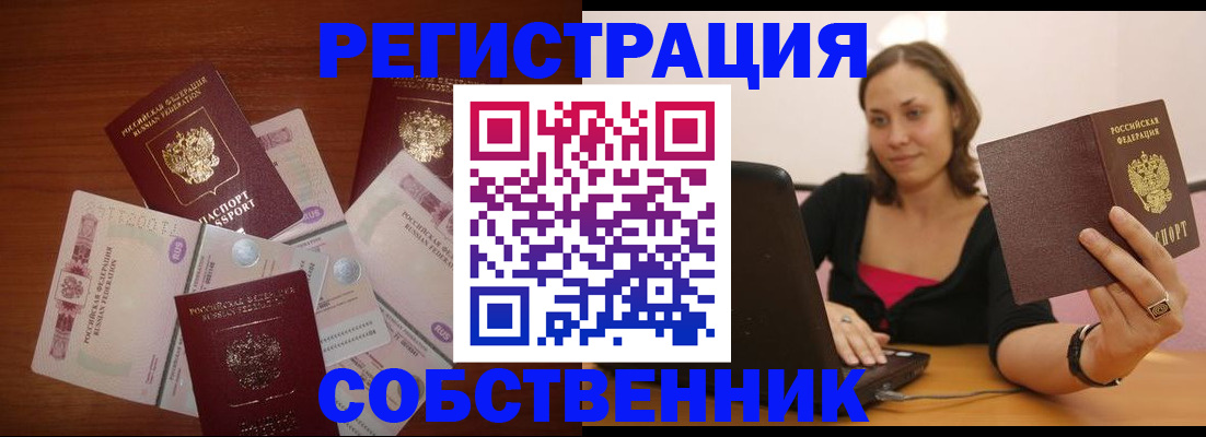 временная регистрация в квартире в Краснокамске