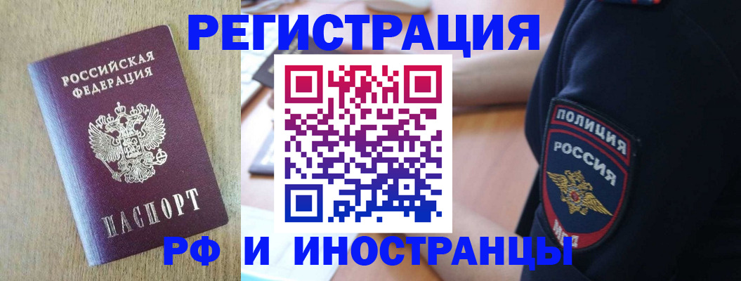 прописка законно в Краснокамске