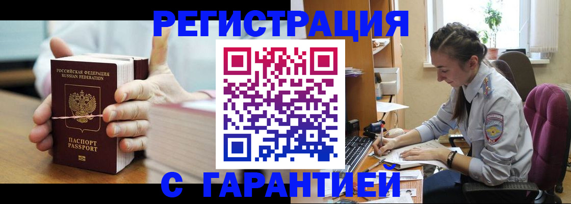 временная регистрация в Краснокамске