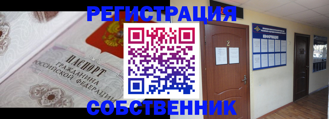 прописка 2025 в Краснокамске