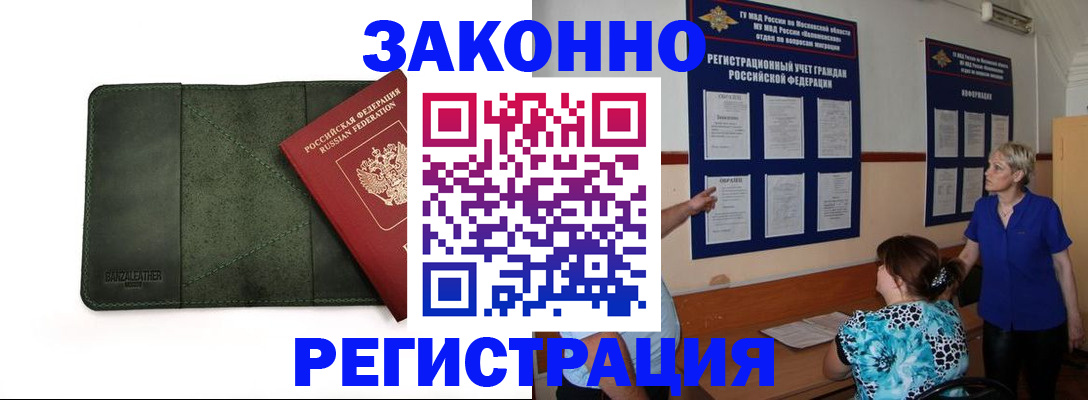 прописка для кредита в Краснокамске