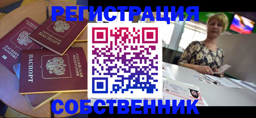 временная регистрация 2025 в Краснокамске