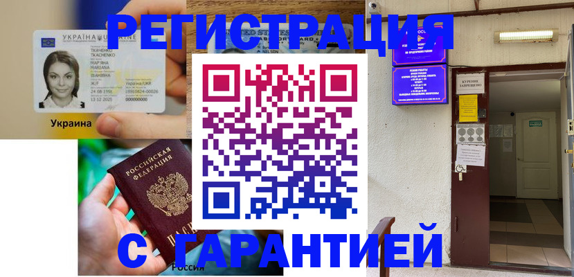 где прописаться в Краснокамске