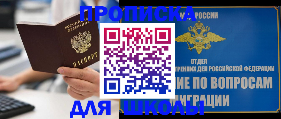 прописка в Краснокамске