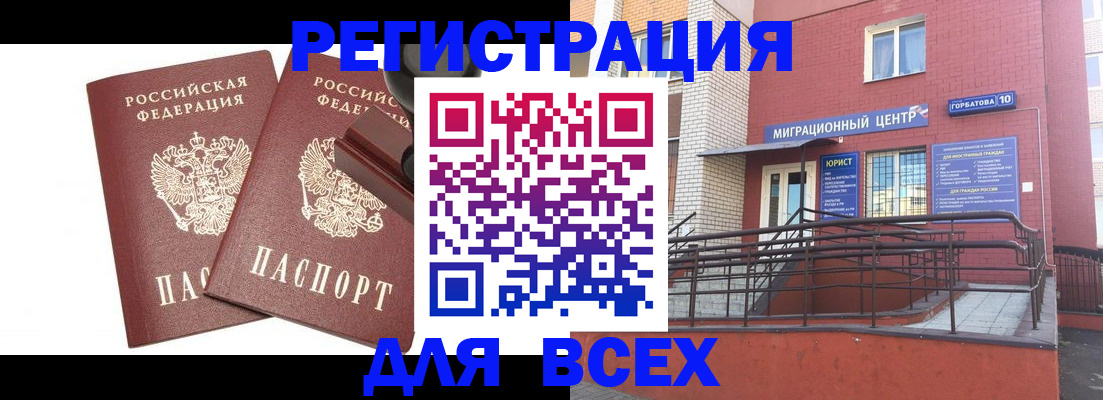 где прописаться в Краснокамске