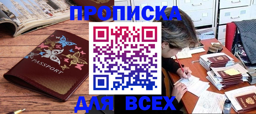 регистрация в Краснокамске